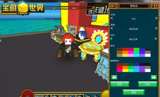 宝藏世界武器特效怎么换装 宝藏世界武器特效怎么换装