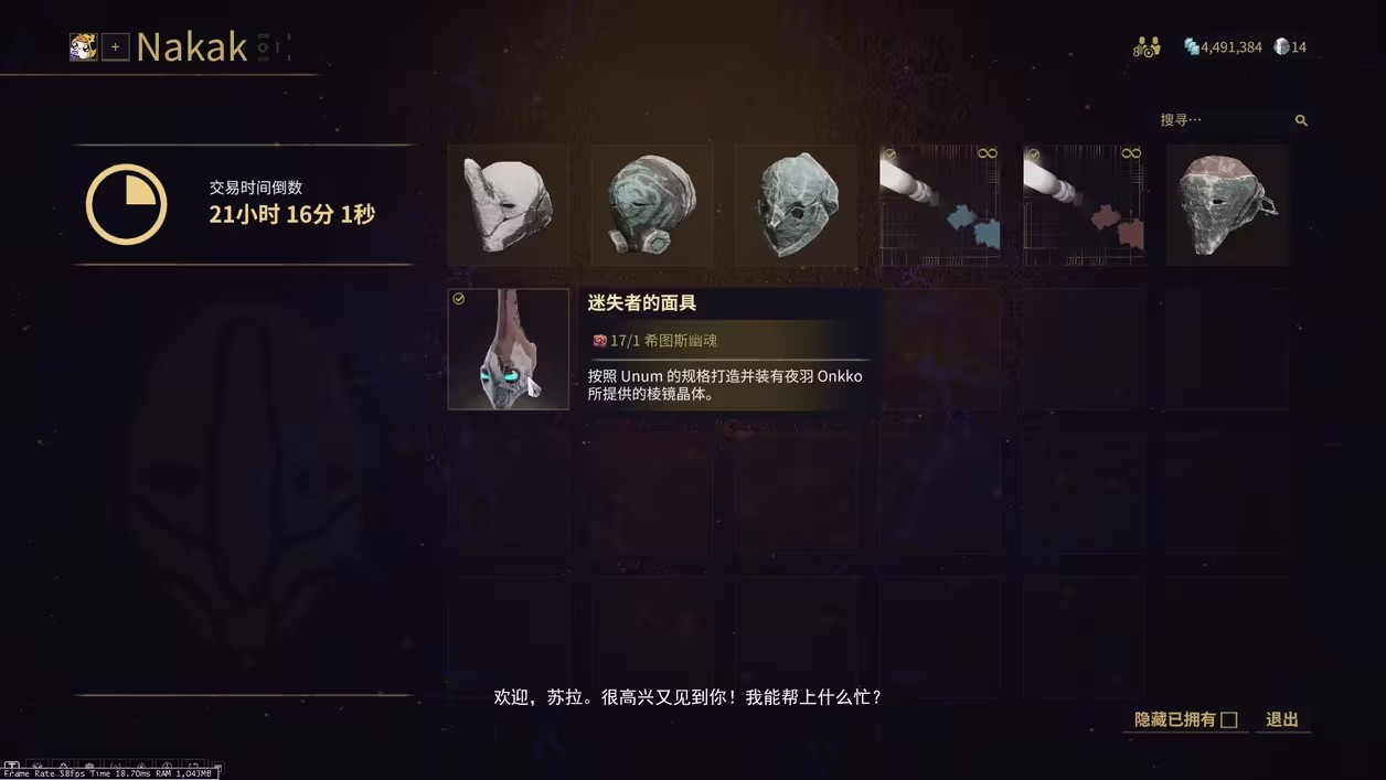 星际战甲任务可以和好友一起过吗