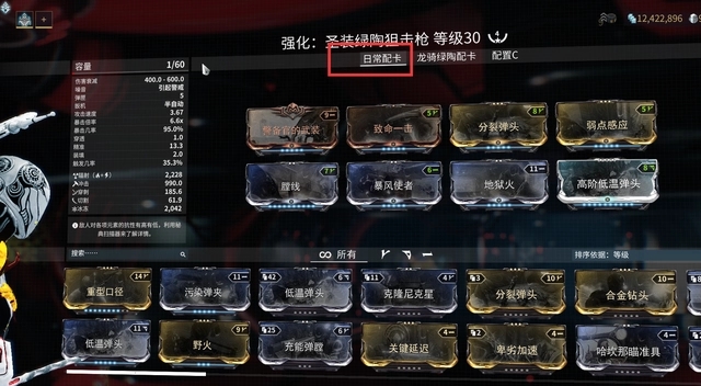 星际战甲圣装绿陶怎么刷新 星际战甲圣装绿陶怎么刷新