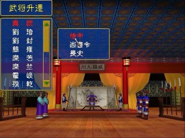 三国群英传2庞统在哪里