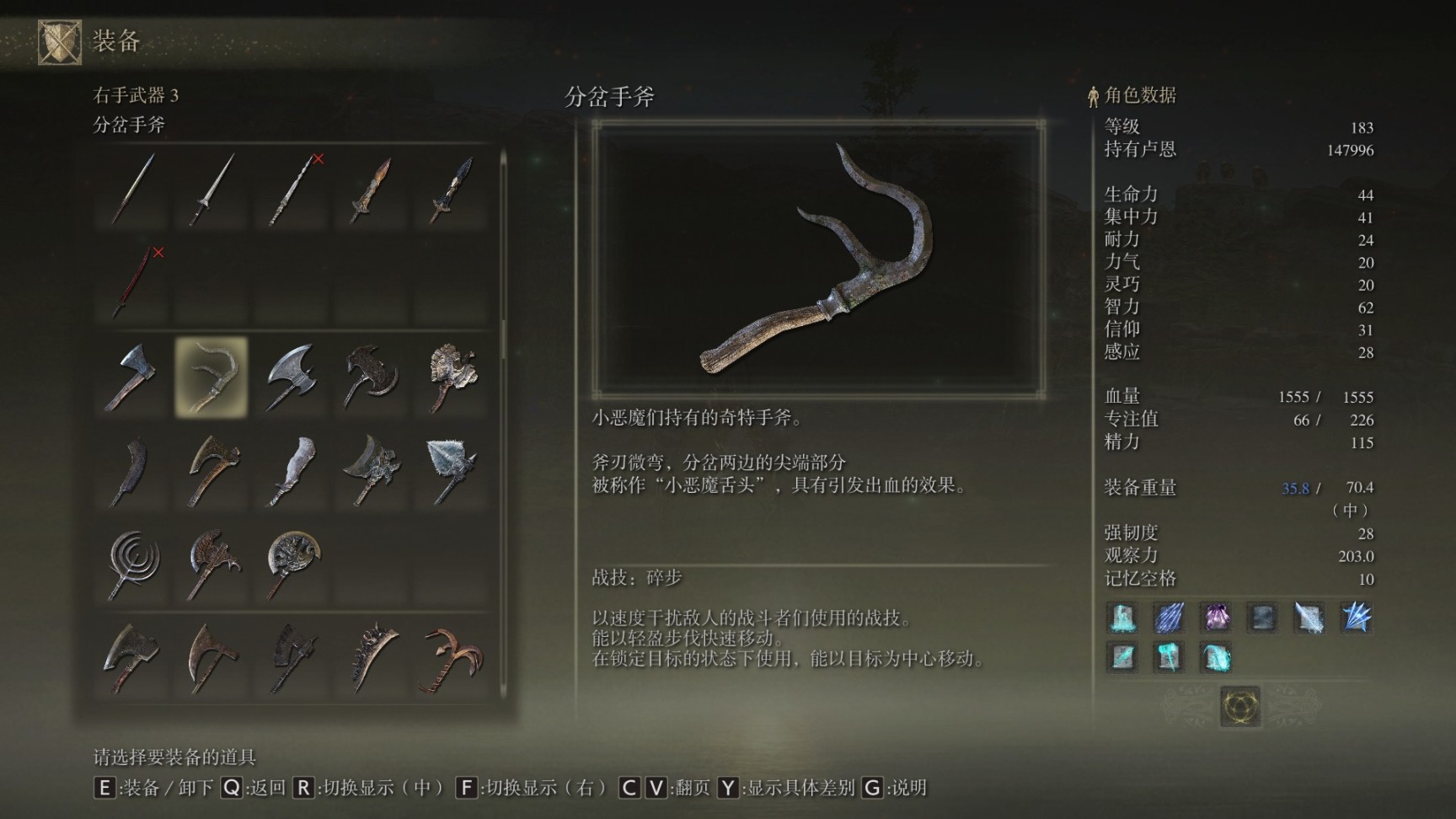 艾尔登法环冰属性武器怎么用