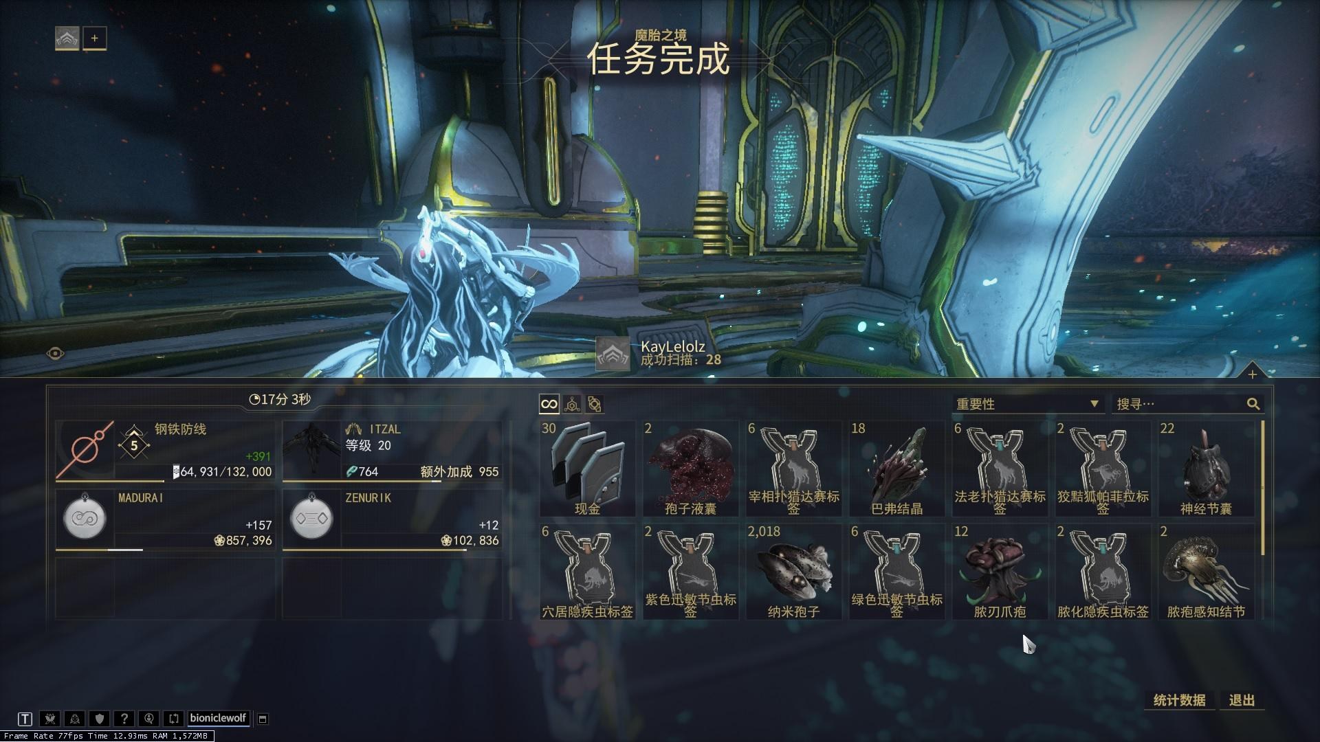 星际战甲怎么赚取声望