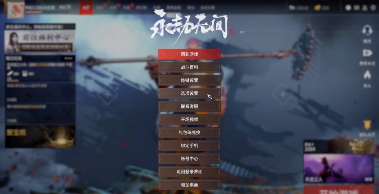 永劫无间教学模式怎么过