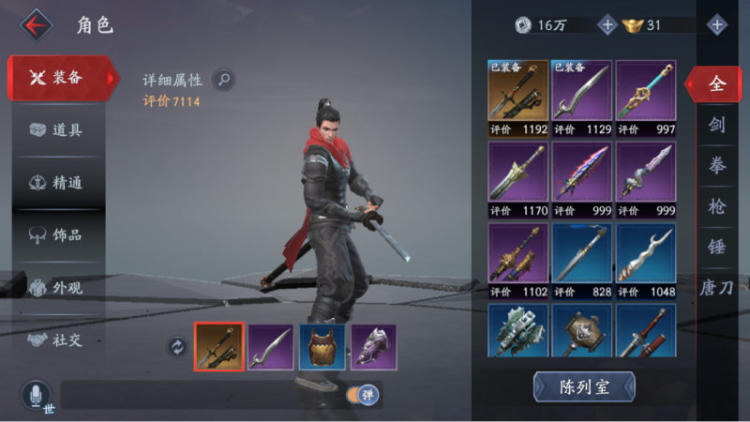 流星蝴蝶剑唐刀和枪怎么选择