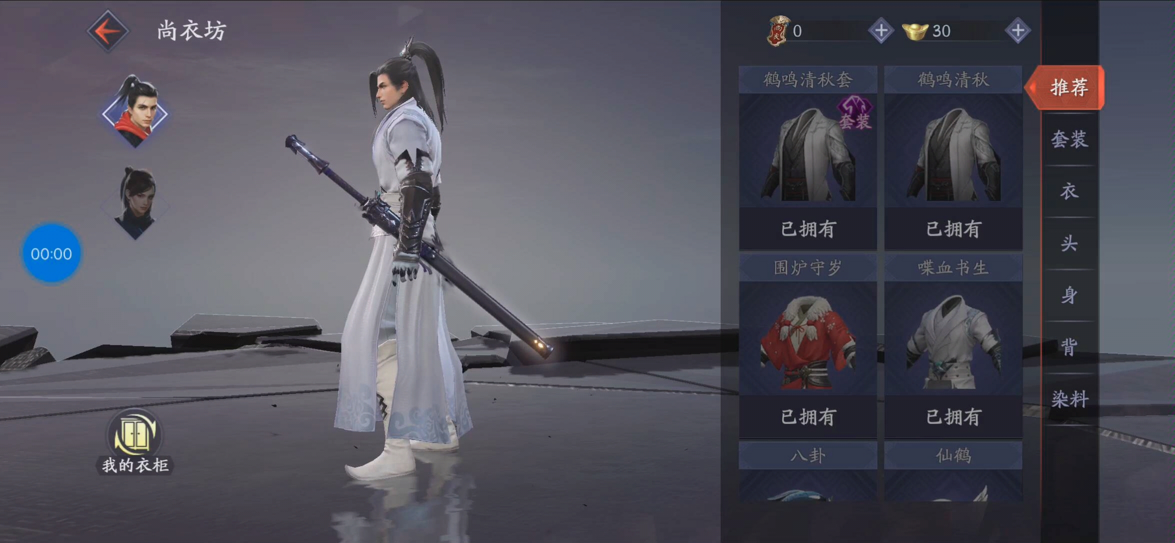 流星蝴蝶剑唐刀和枪怎么选择