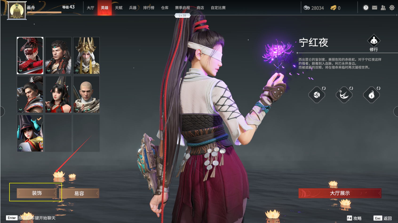 永劫无间卡在大厅怎么解决 永劫无间卡在大厅怎么解决