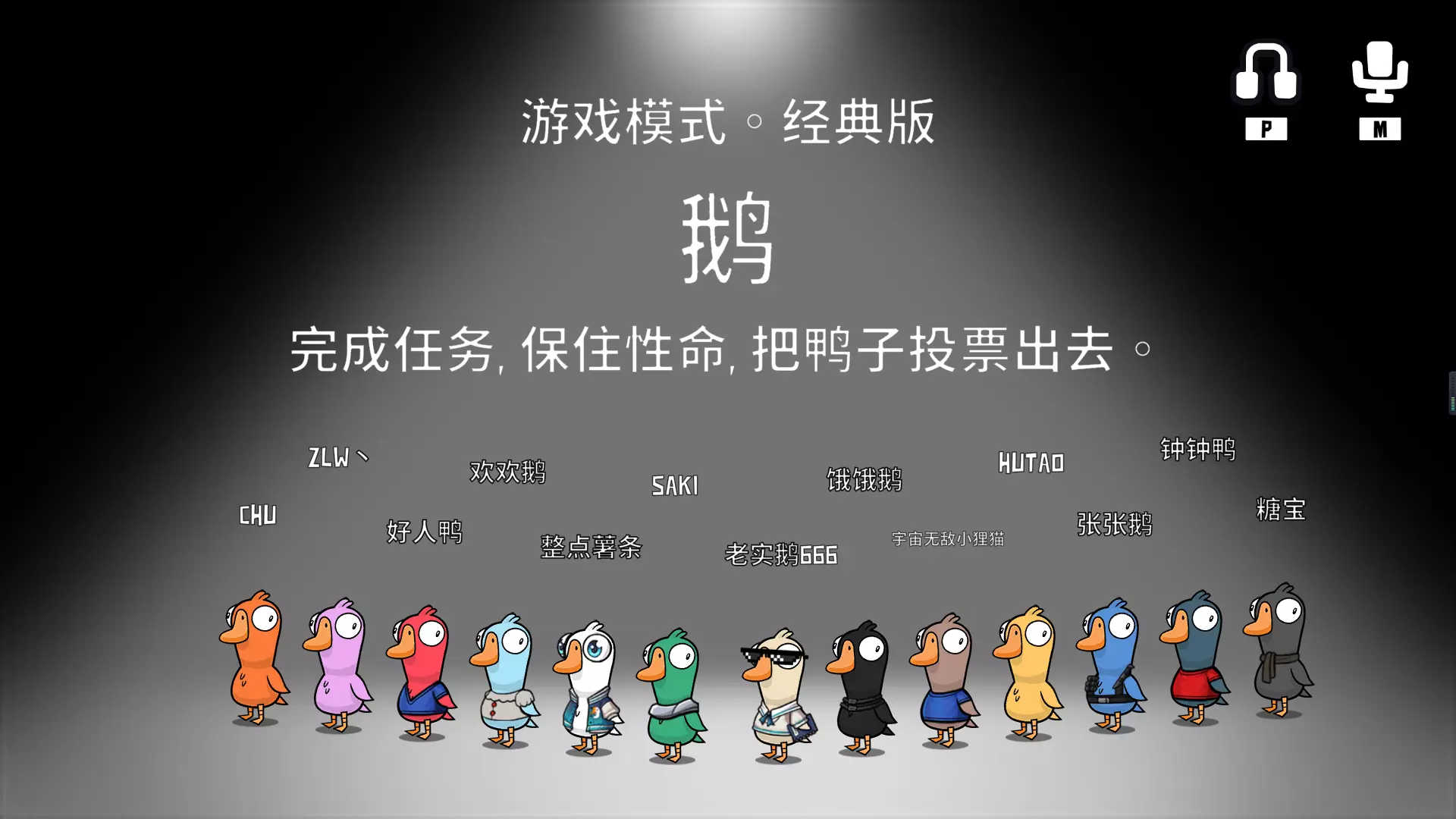 鹅鸭杀可以自爆的角色有哪些