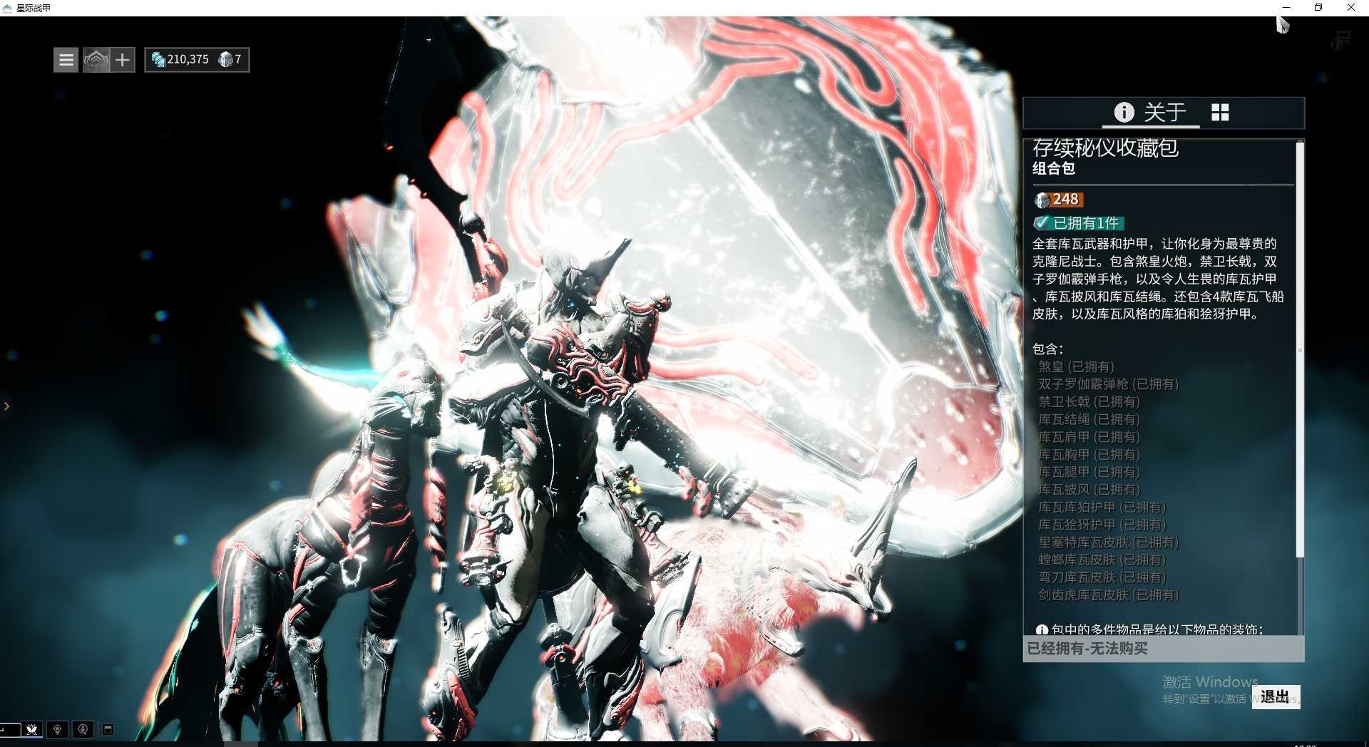 星际战甲圣剑圣装怎么得 星际战甲圣剑圣装怎么得