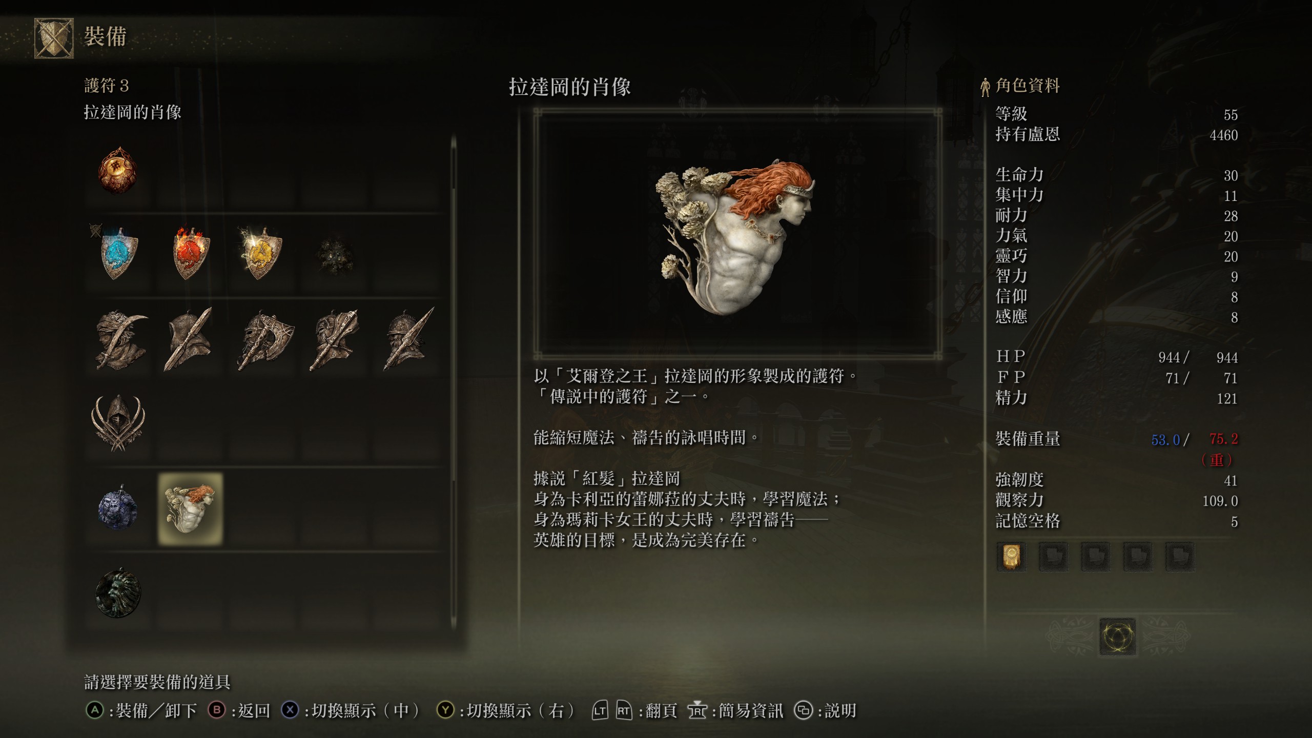 艾尔登法环法师技能排名最新是什么 艾尔登法环法师技能排名最新是什么