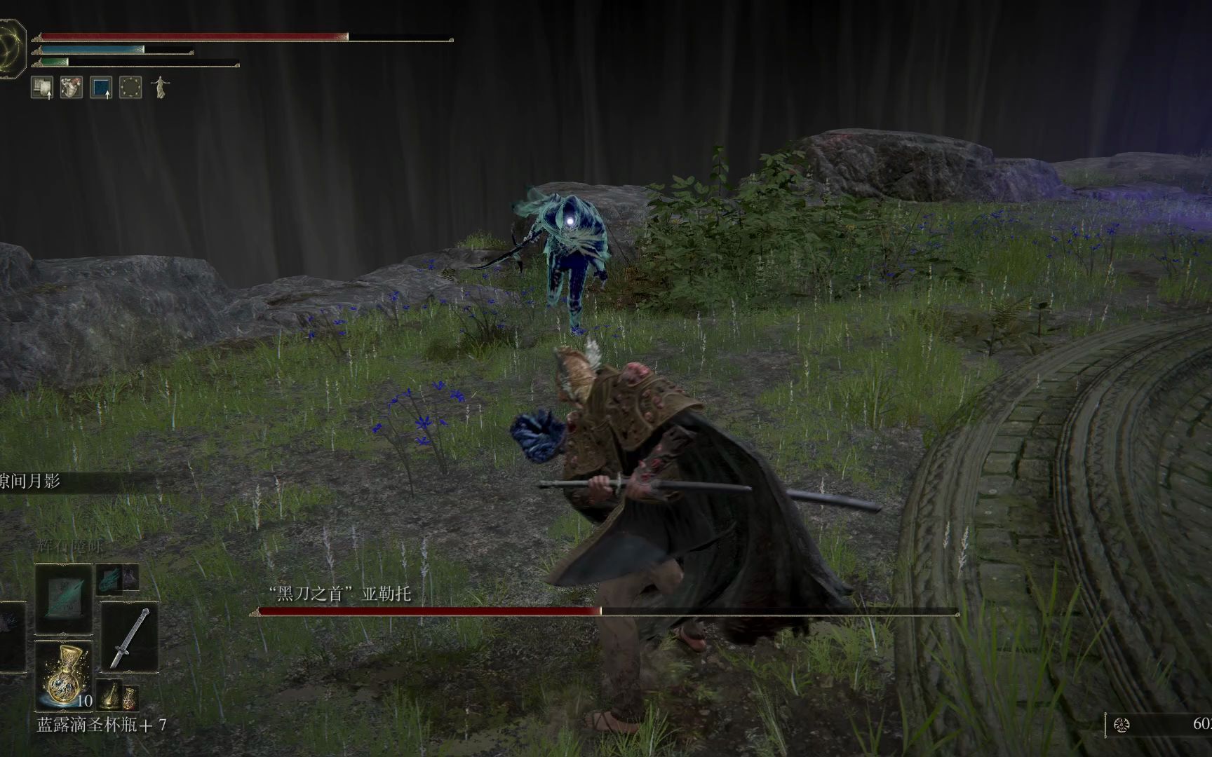 艾尔登法环法师技能排名最新是什么 艾尔登法环法师技能排名最新是什么