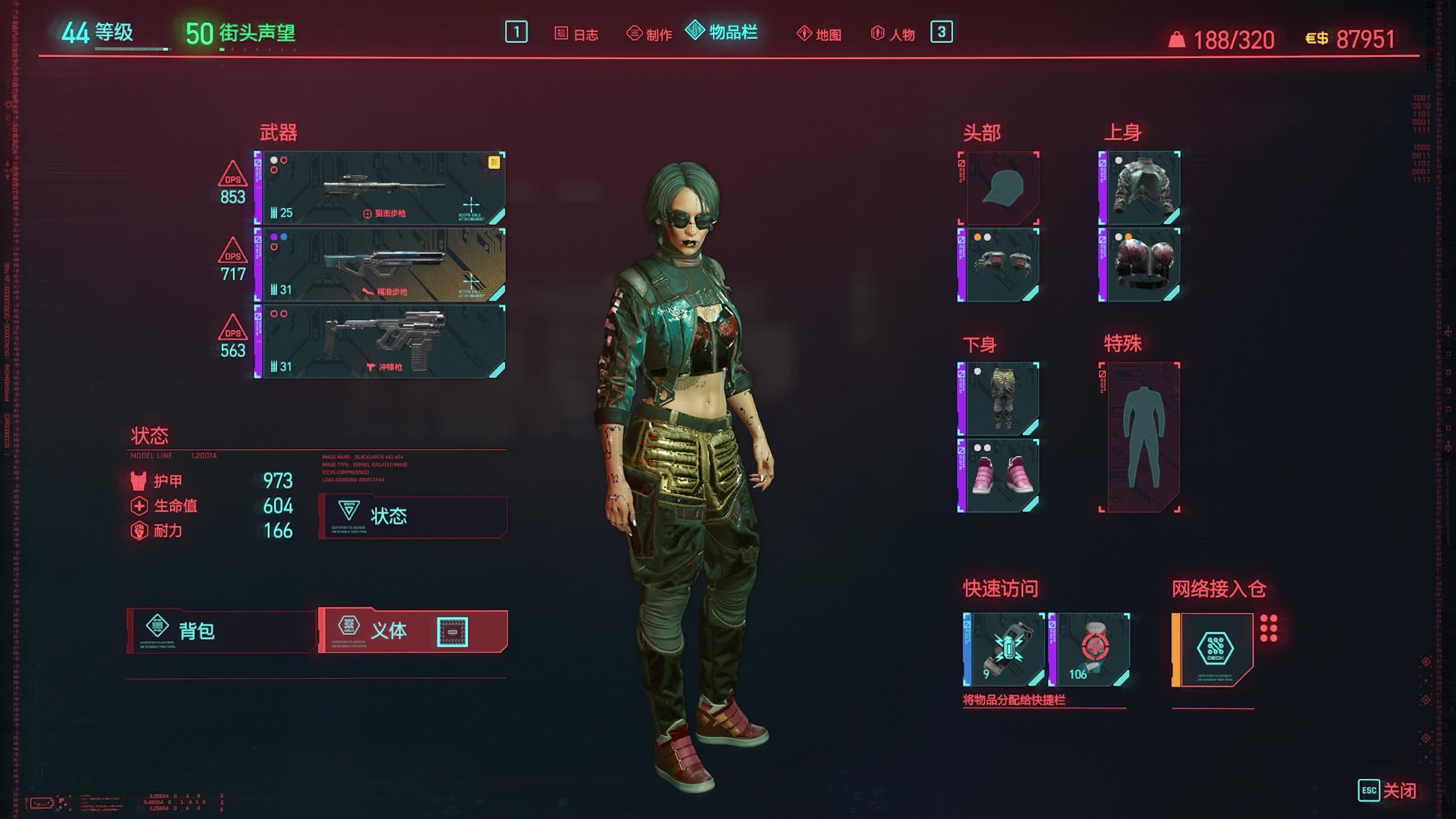 赛博朋克2077人物怎么升级快 赛博朋克2077人物怎么升级快