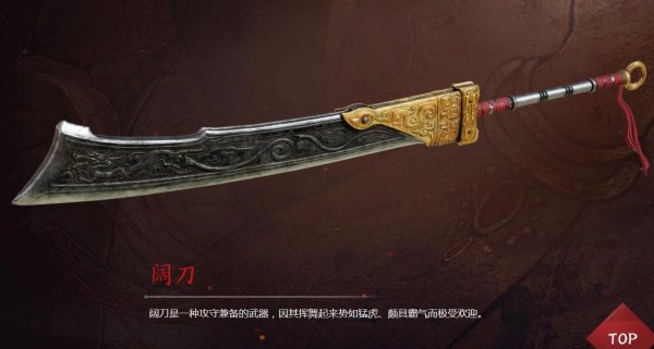 永劫无间什么武器好