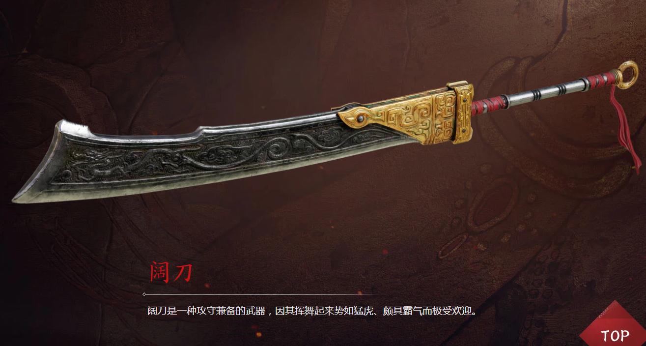 永劫无间什么武器好 永劫无间什么武器好