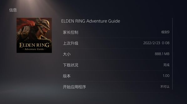 艾尔登法环预购奖励怎么领