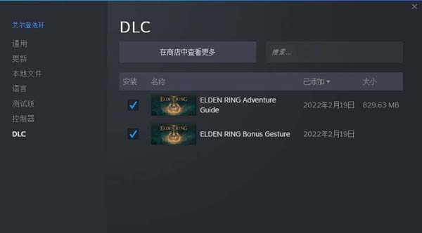 艾尔登法环预购奖励怎么领