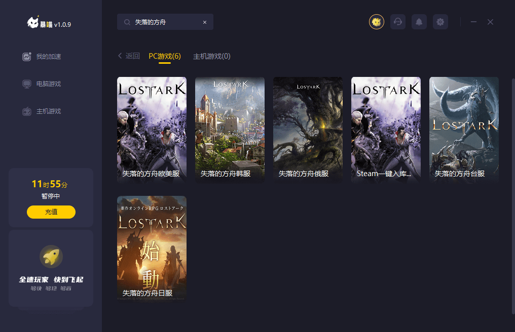 失落的方舟领地研究所怎么升级