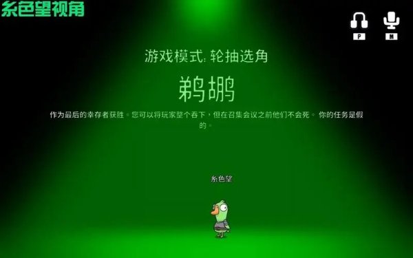 鹅鸭杀落石陷阱是什么