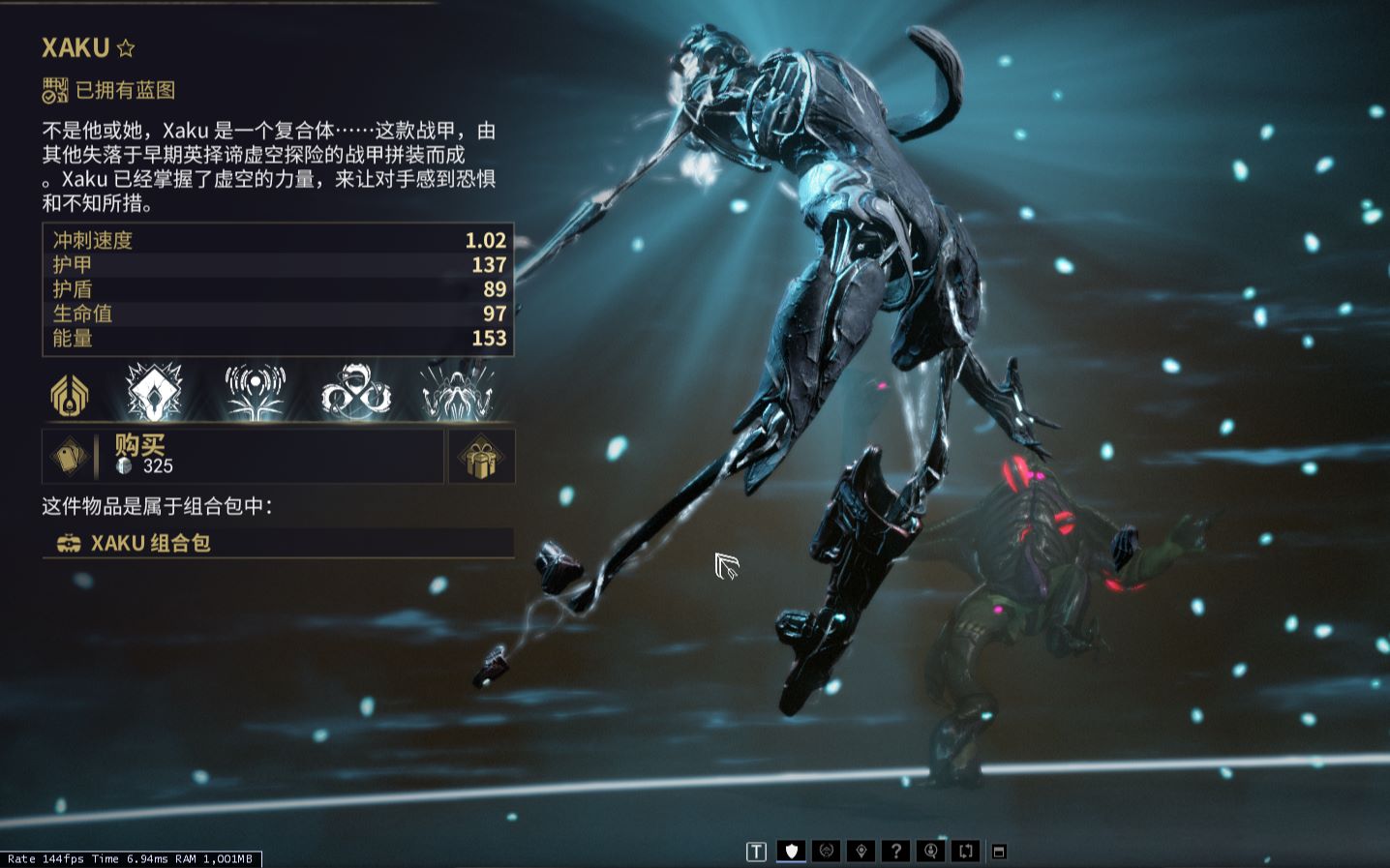 星际战甲xaku蓝图在哪 星际战甲xaku蓝图在哪