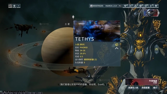 星际战甲生物质哪里刷最多土星 星际战甲生物质哪里刷最多土星