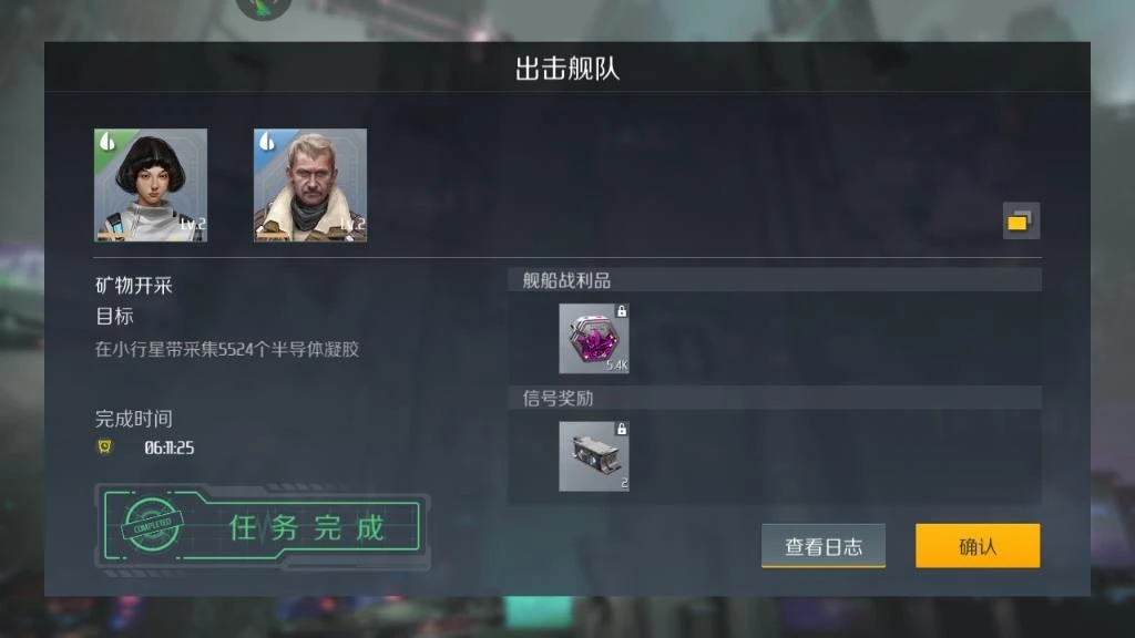 第二银河舰长特长怎么升级 第二银河舰长特长怎么升级