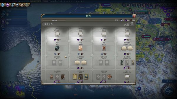 文明6怎么阻止文化胜利