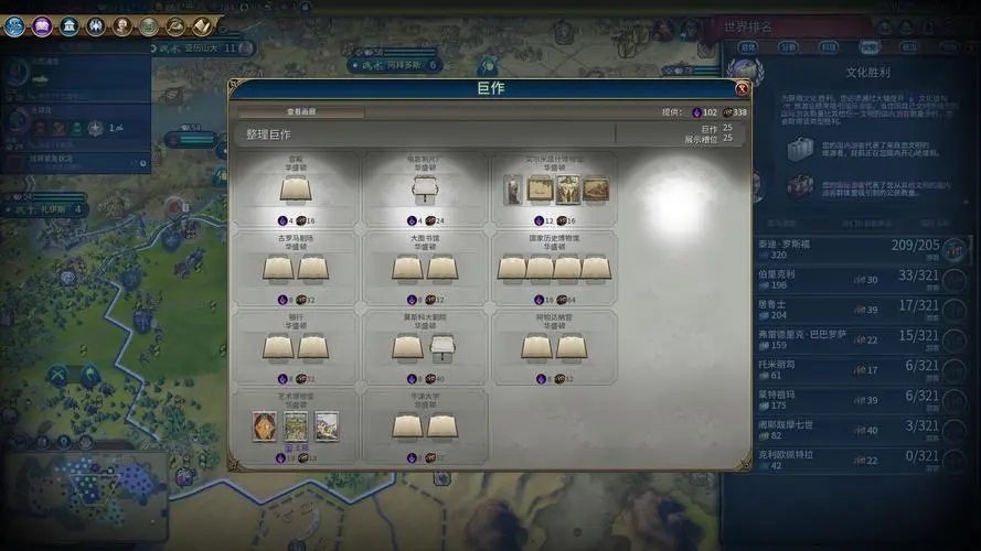 文明6怎么阻止文化胜利