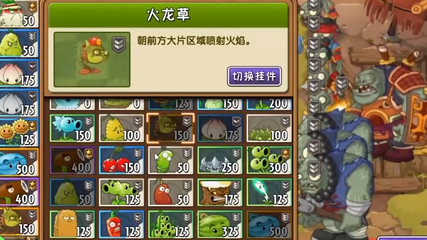 植物大战僵尸2玩法技巧是什么 植物大战僵尸2玩法技巧是什么