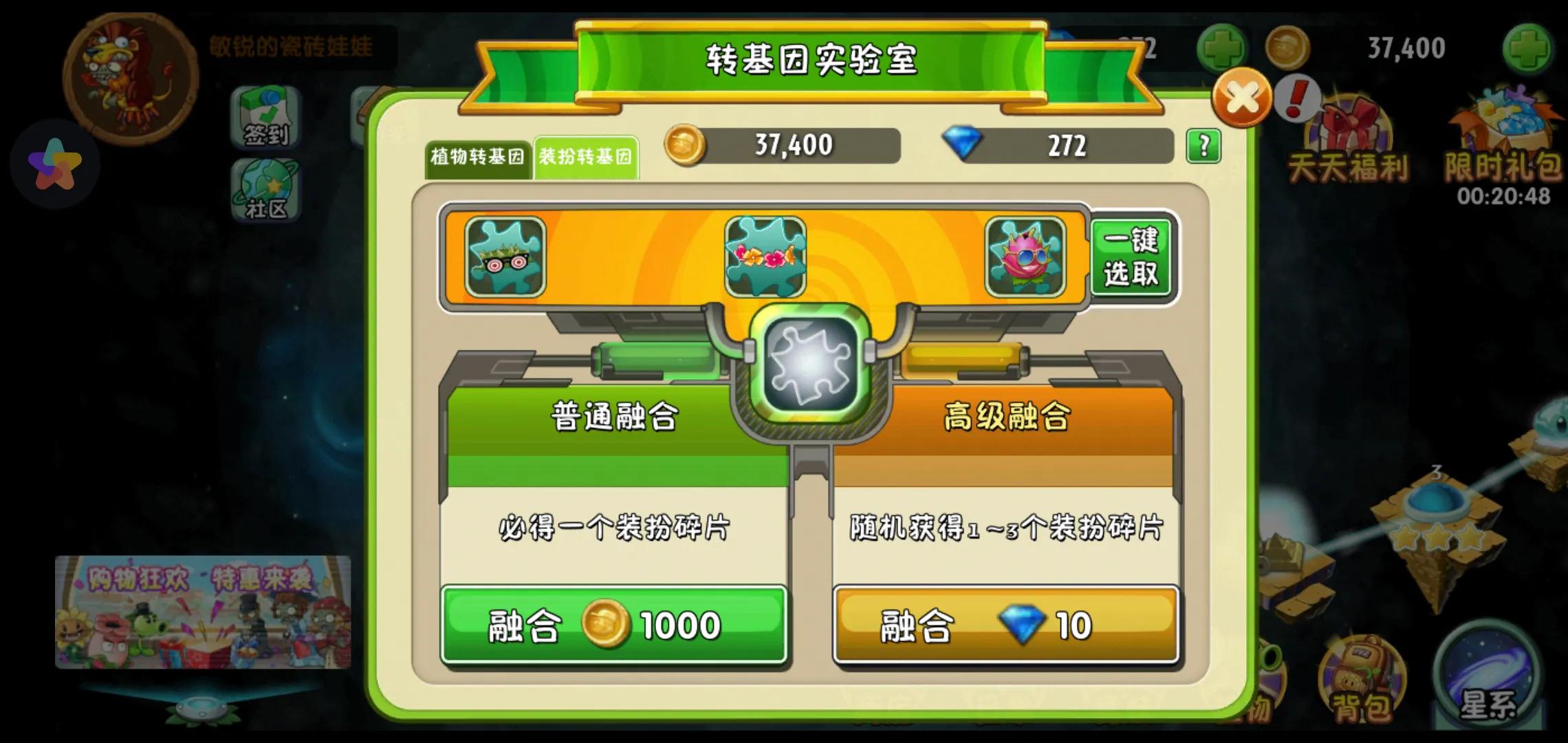 植物大战僵尸2玩法技巧是什么 植物大战僵尸2玩法技巧是什么