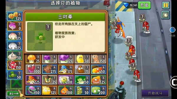 植物大战僵尸2玩法技巧是什么