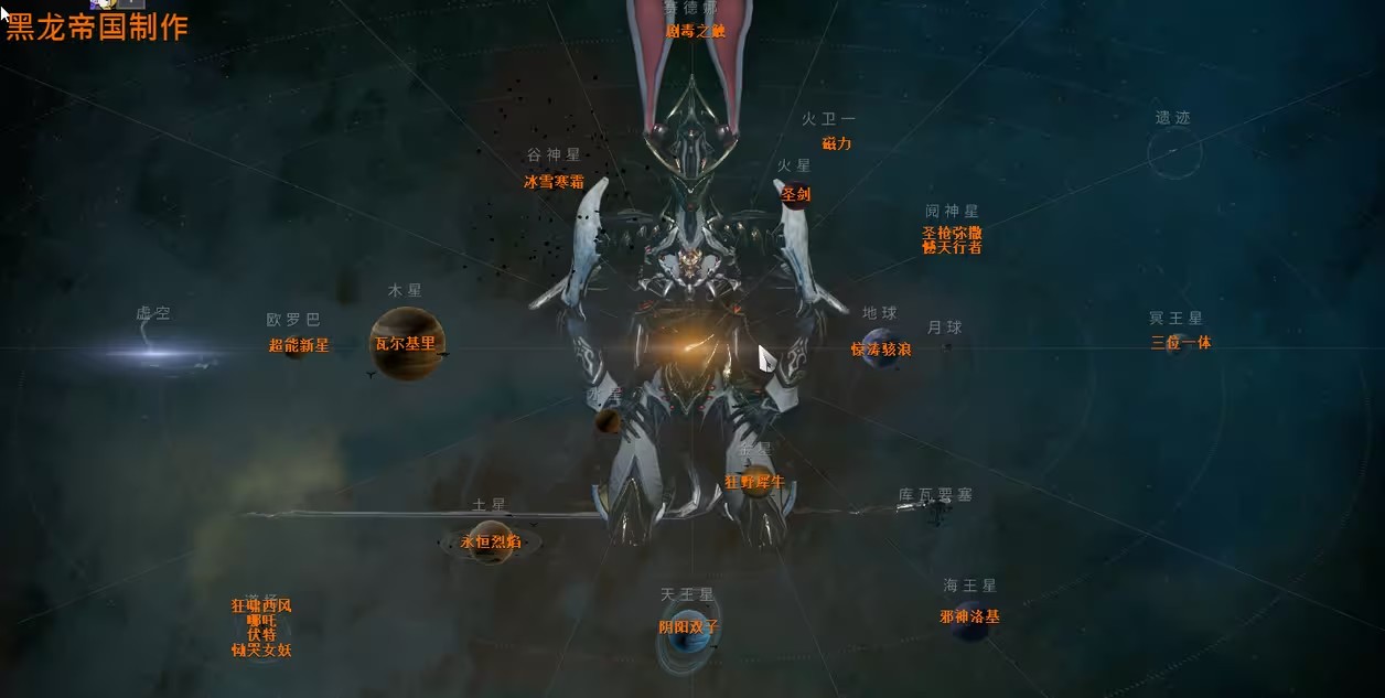 星际战甲星球开图顺序怎么看