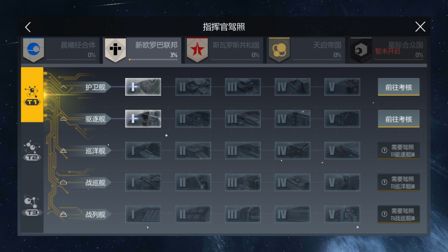 第二银河指挥官属性点怎么加