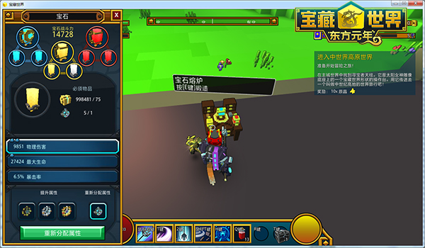 宝藏世界怎么提升战力快点