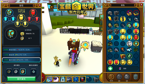 宝藏世界怎么提升战力快点