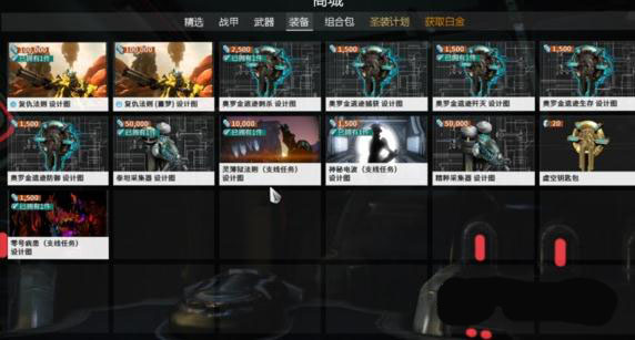 星际战甲大傻任务哪里接 星际战甲大傻任务哪里接