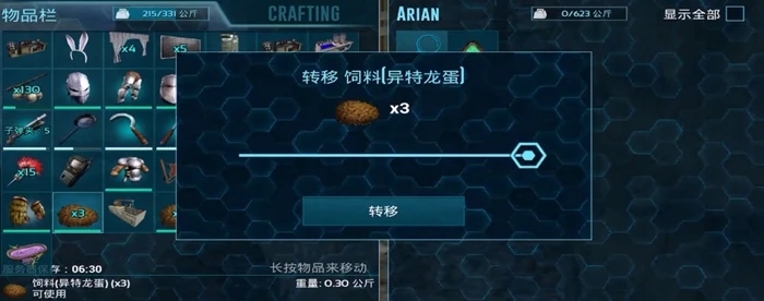 方舟生存进化驯服狮鹫的条件是什么