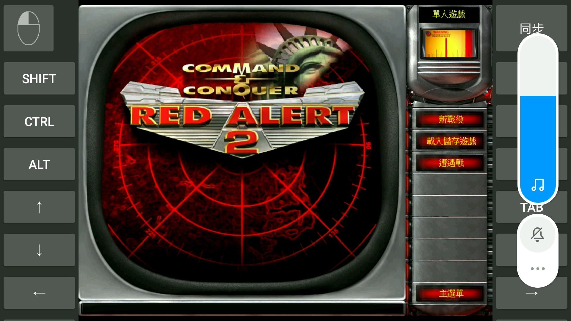 红色警戒2命令与征服剧情怎么过