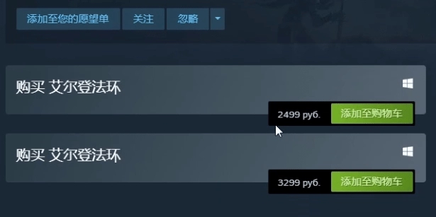 俄区艾尔登法环怎么安装 俄区艾尔登法环怎么安装