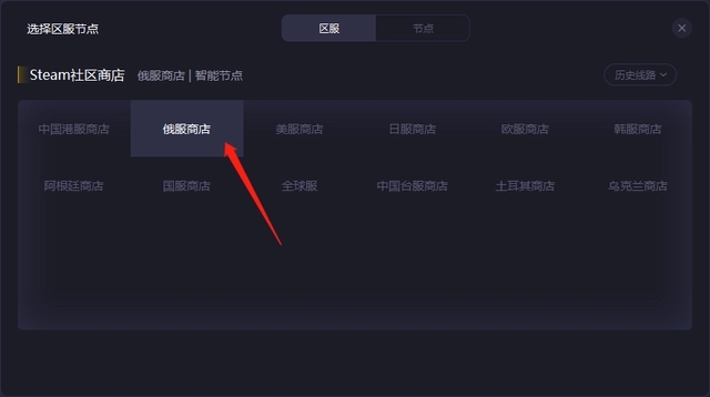 俄区艾尔登法环怎么安装 俄区艾尔登法环怎么安装