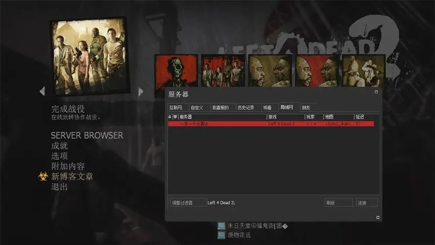 求生之路2射速怎么修改