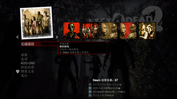 求生之路2射速怎么修改