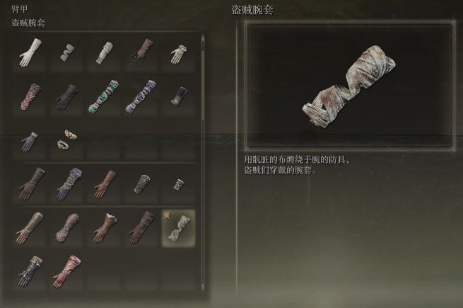 艾尔登法环衣服套装有额外加成吗 艾尔登法环衣服套装有额外加成吗