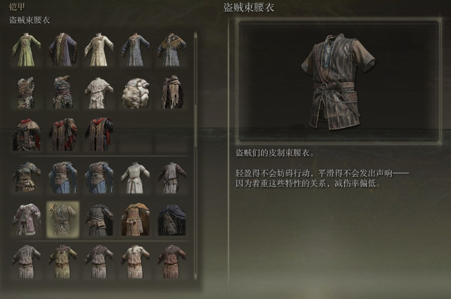 艾尔登法环衣服套装有额外加成吗 艾尔登法环衣服套装有额外加成吗