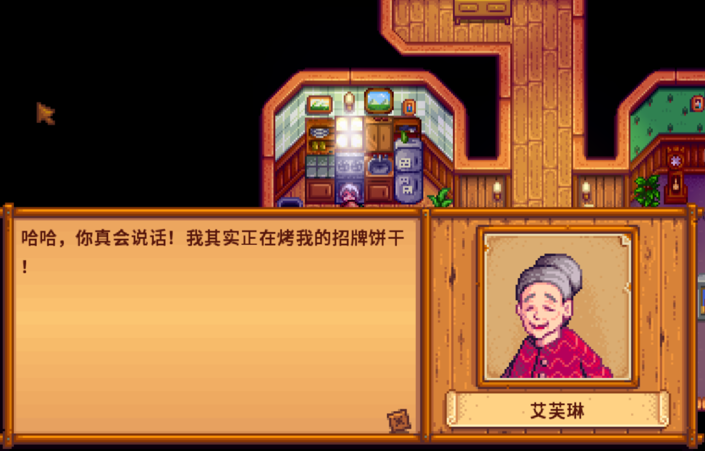 星露谷物语潘妮事件怎么触发 星露谷物语潘妮事件怎么触发