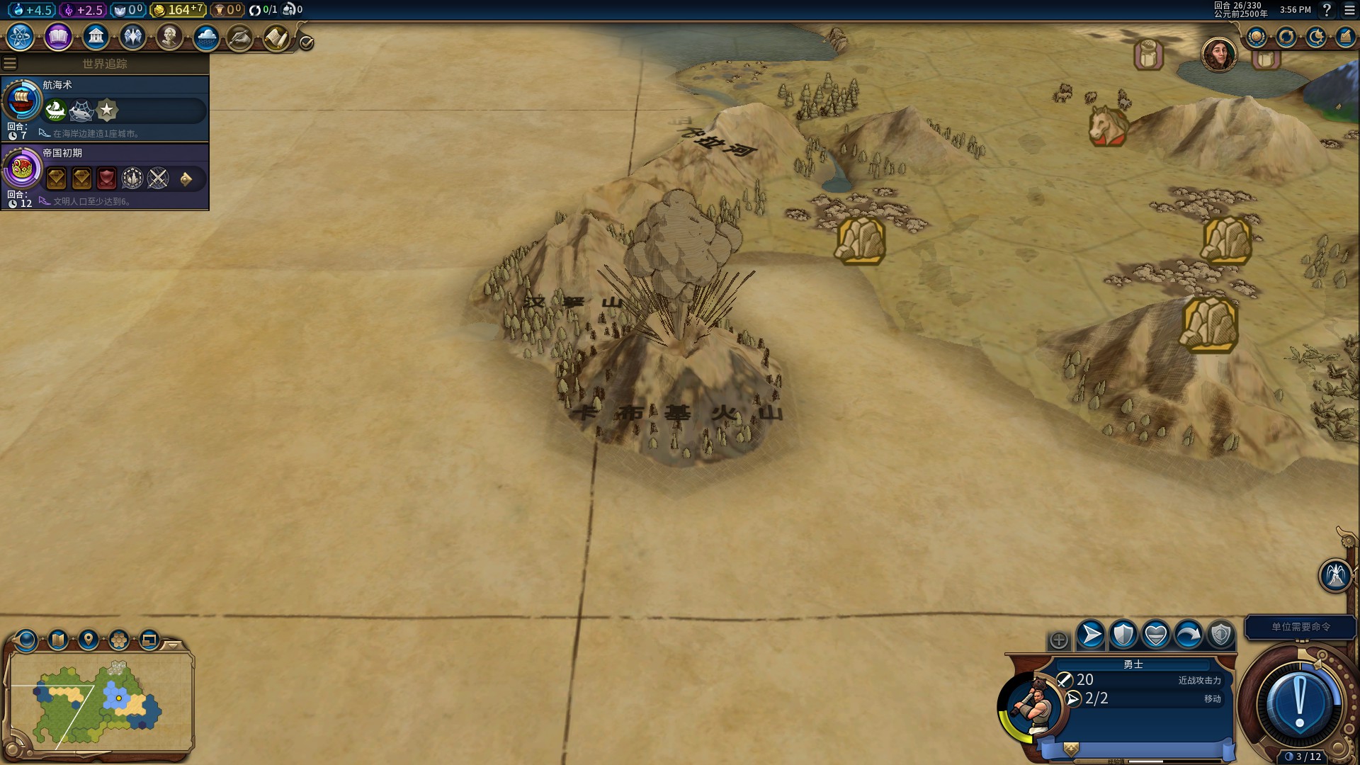 文明6风云变幻有什么区别 文明6风云变幻有什么区别