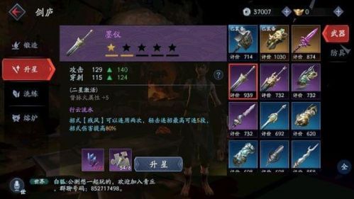 流星蝴蝶剑绝煞怎么样 流星蝴蝶剑绝煞怎么样