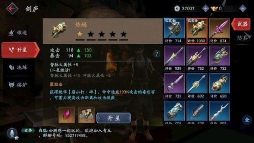 流星蝴蝶剑绝煞怎么样 流星蝴蝶剑绝煞怎么样