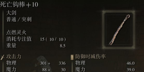 艾尔登法环法师后期神装怎么获得 艾尔登法环法师后期神装怎么获得