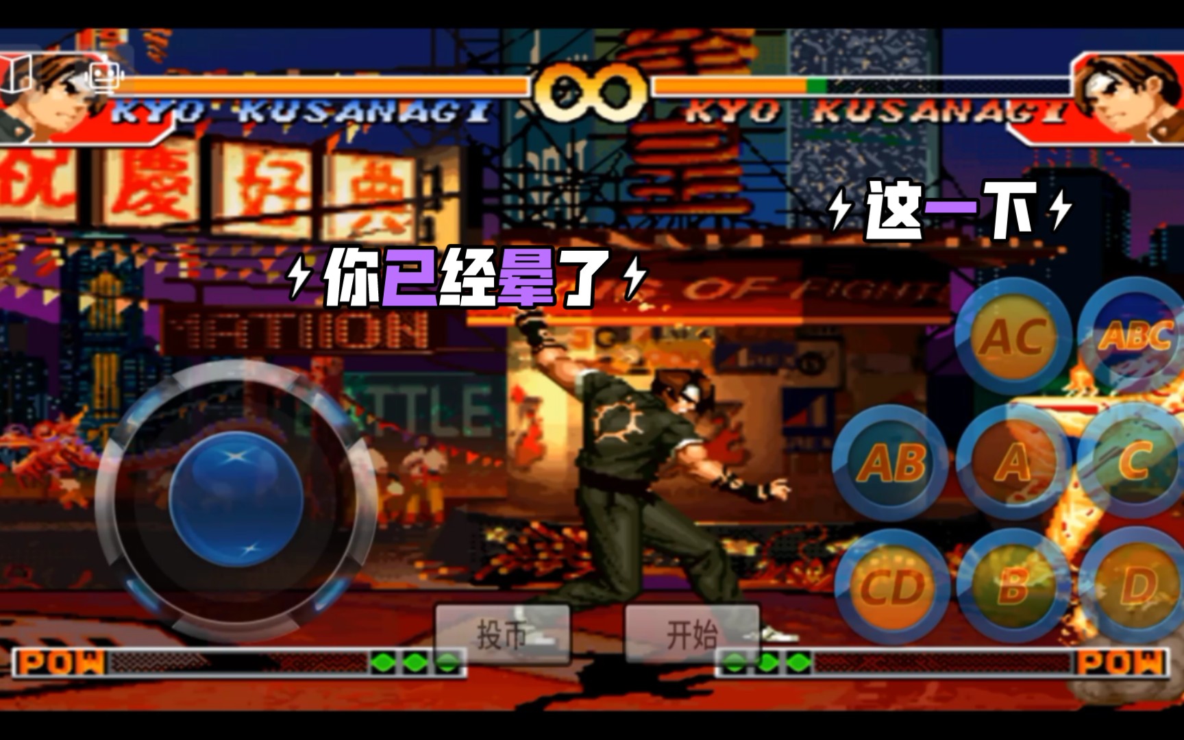 拳皇97草稚京怎么放技能