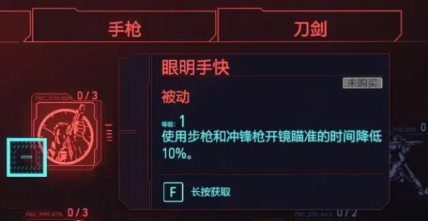 赛博朋克2077最好的刀在哪