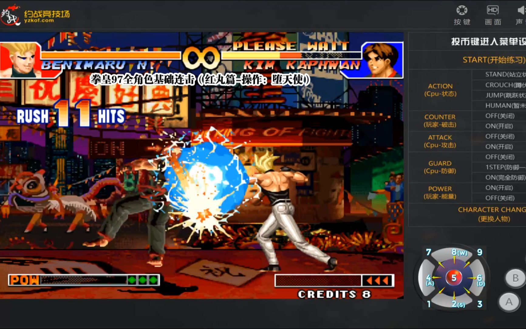 拳皇97怎么练手法的